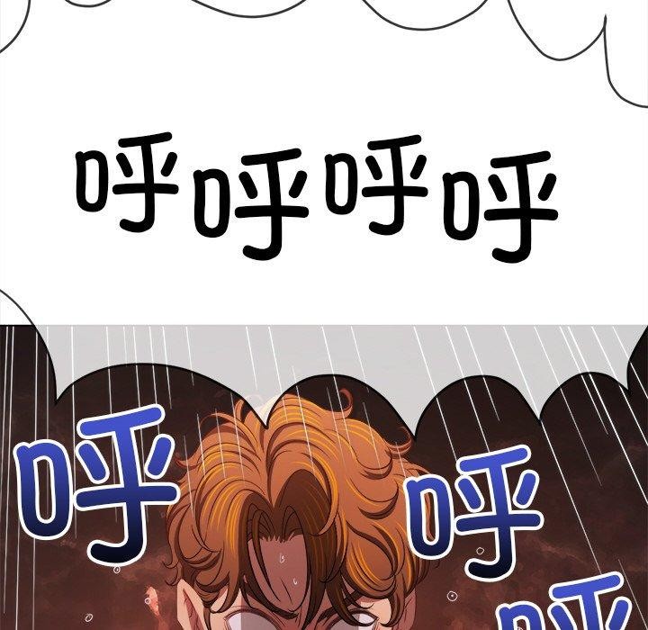 難纏小惡女第253話