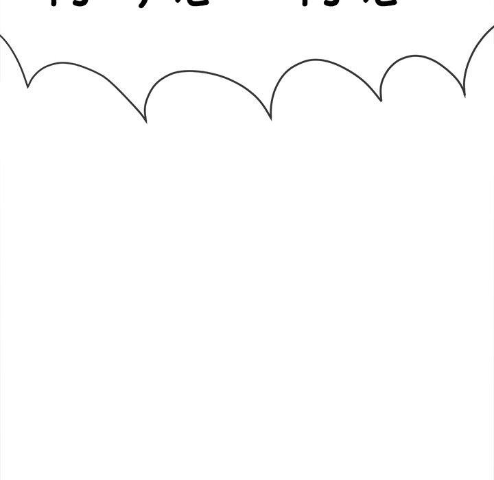 难缠小恶女第253話