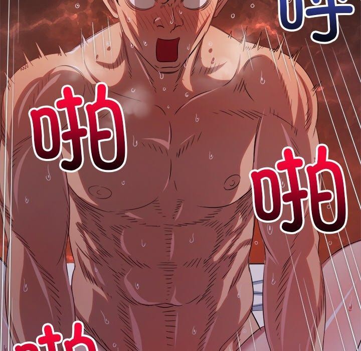 难缠小恶女第253話