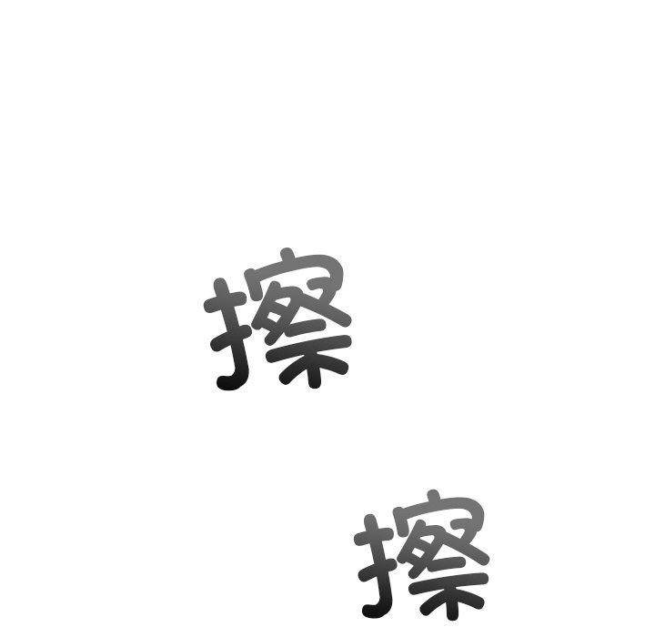 難纏小惡女第253話