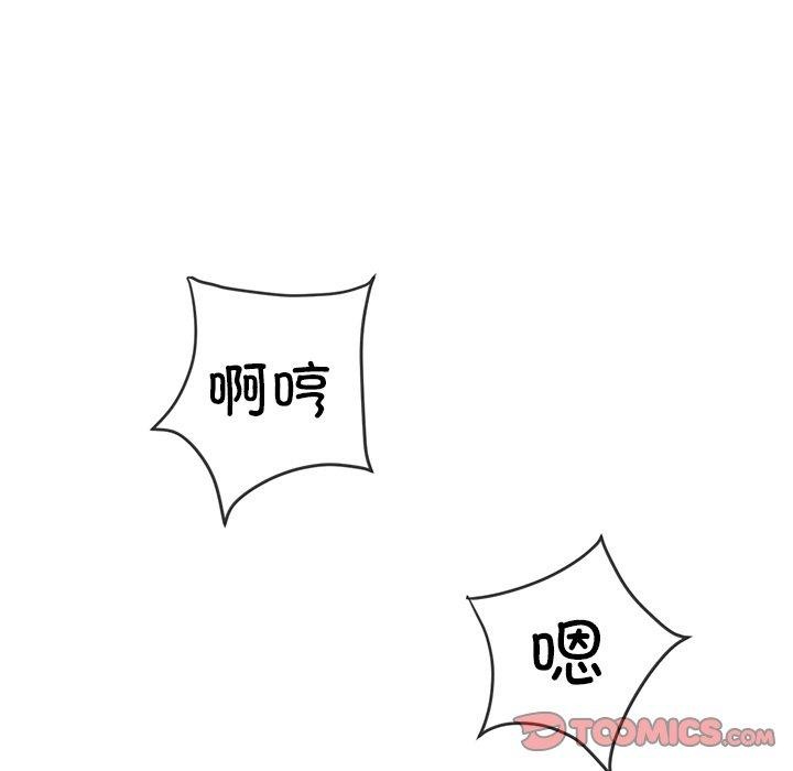 難纏小惡女第253話