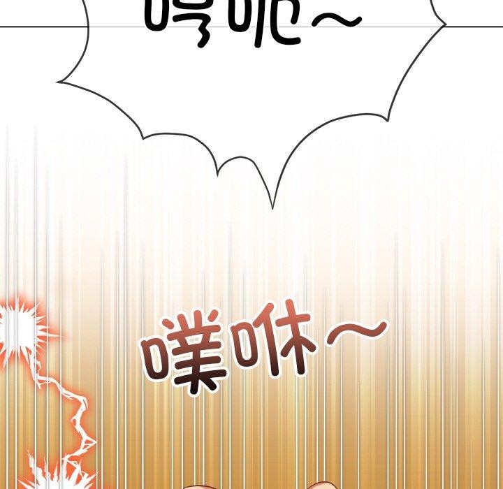 難纏小惡女第253話