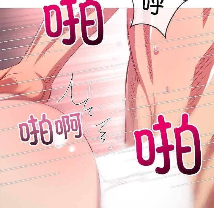 难缠小恶女第253話