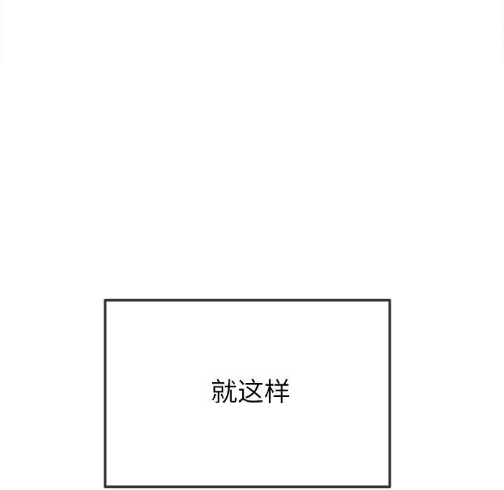 難纏小惡女第253話