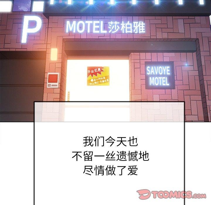 難纏小惡女第253話