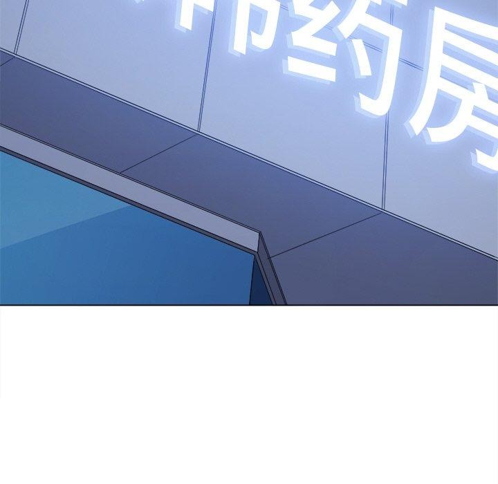 難纏小惡女第253話