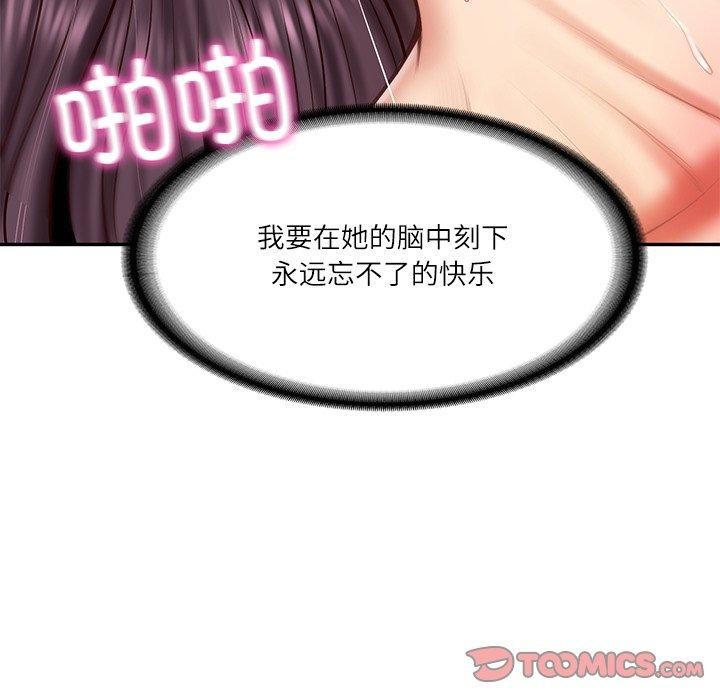 财阀家的女婿第29話