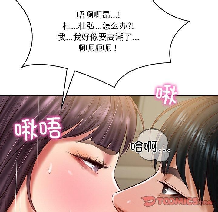 财阀家的女婿第29話