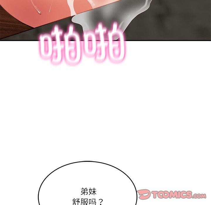 财阀家的女婿第29話