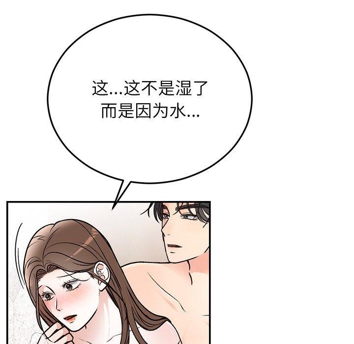 婚姻束缚第32話