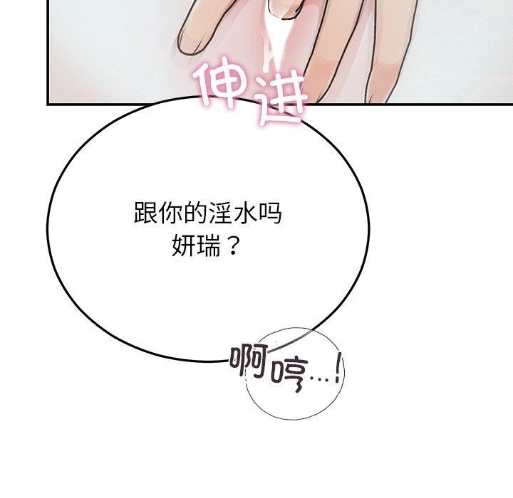 婚姻束缚第32話