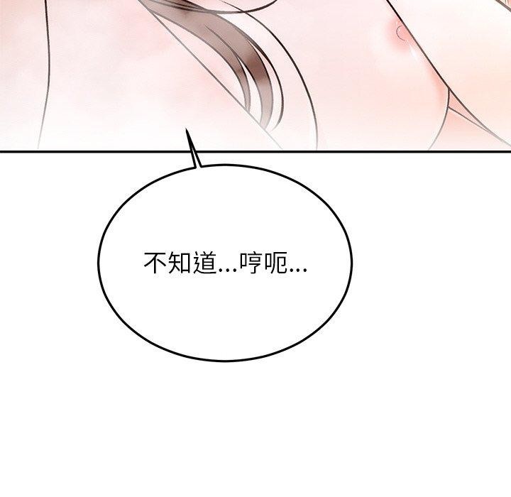 婚姻束缚第32話