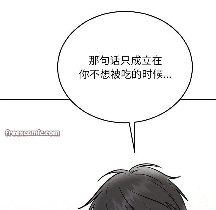 婚姻束缚第32話