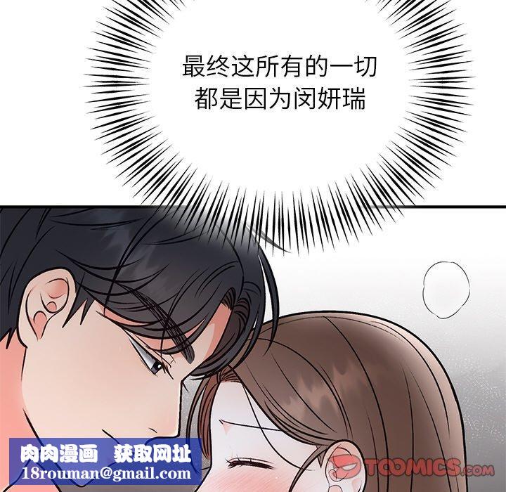 婚姻束缚第32話