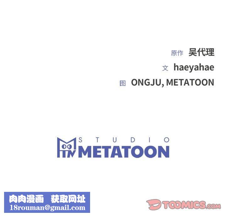 婚姻束缚第32話