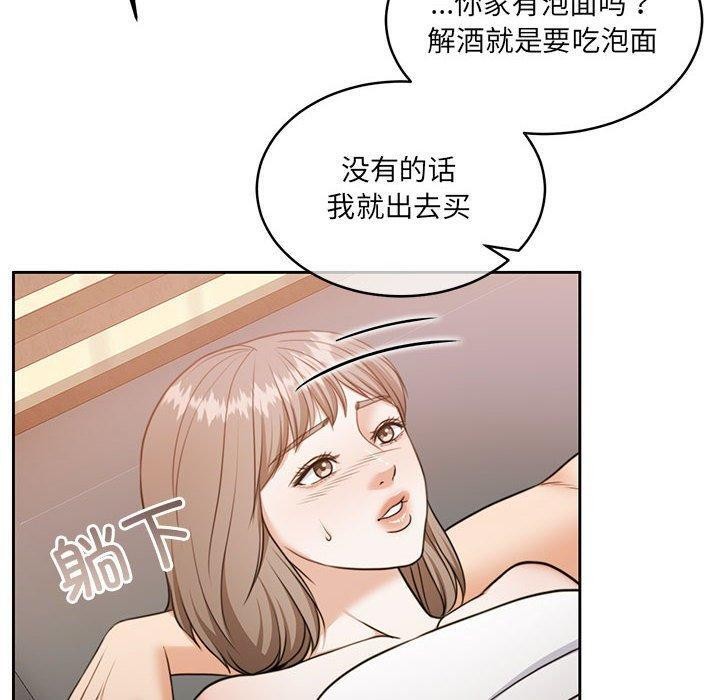 怀孕契约第34話