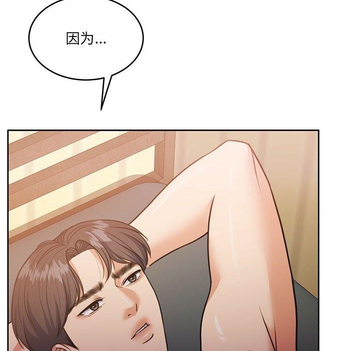 怀孕契约第34話