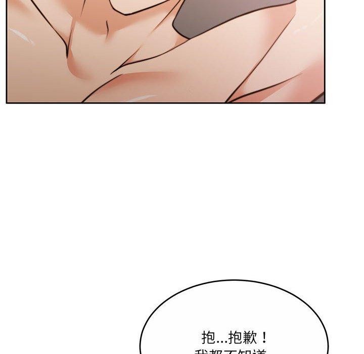 怀孕契约第34話