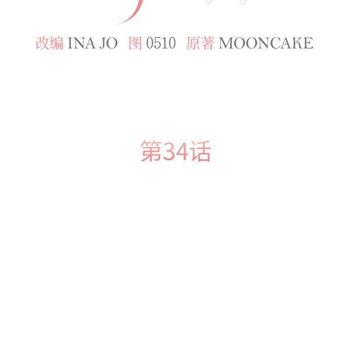 怀孕契约第34話