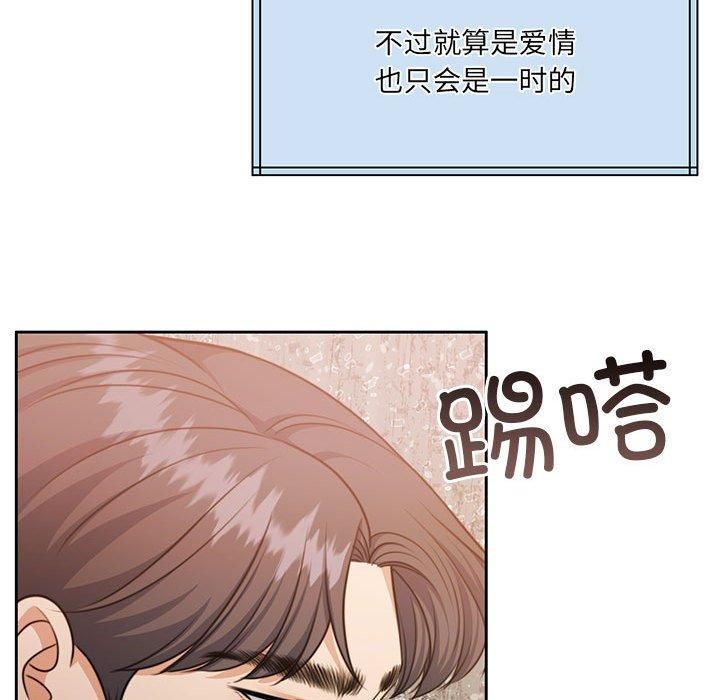 怀孕契约第34話