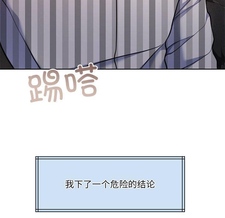 怀孕契约第34話