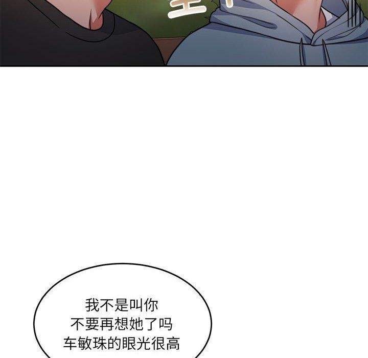 怀孕契约第34話