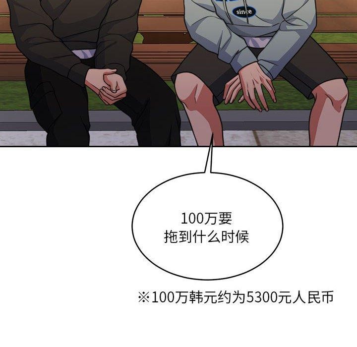 怀孕契约第34話