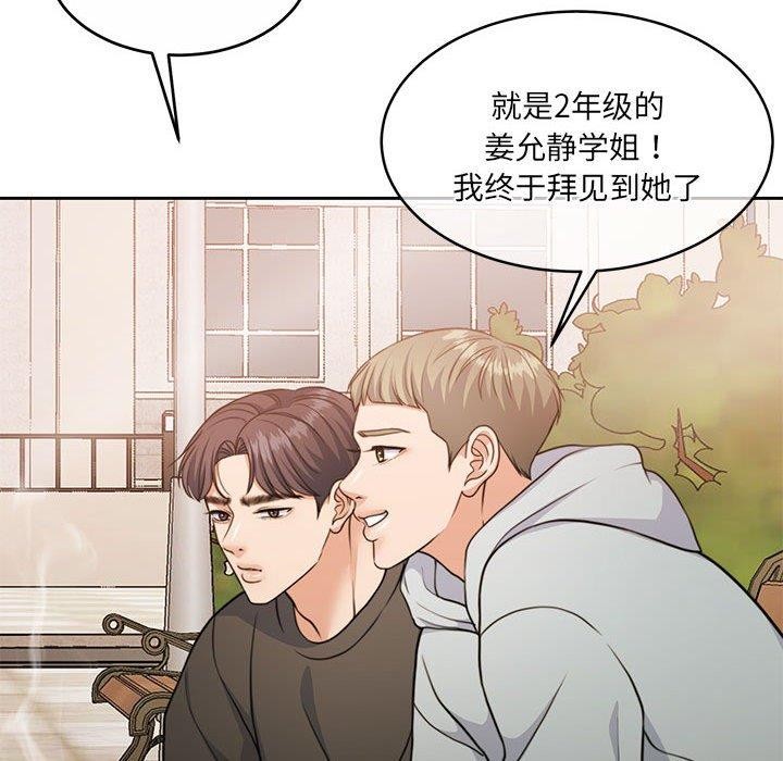 怀孕契约第34話