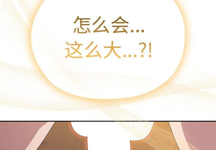 大企业里的小秘密第36話