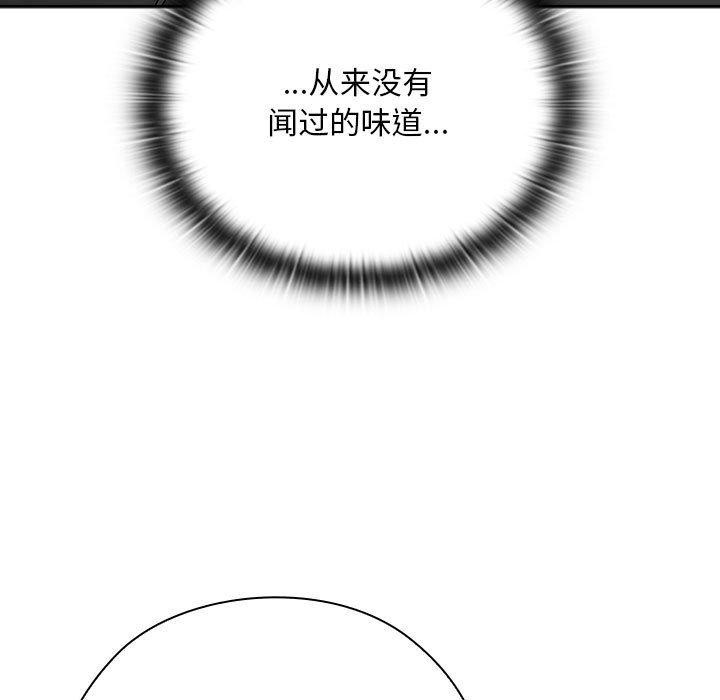 大企业里的小秘密第36話