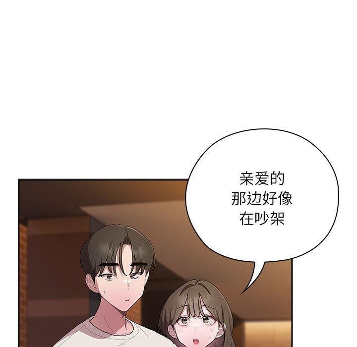 大企业里的小秘密第36話