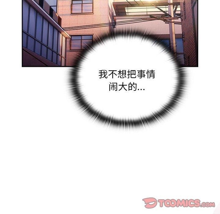 大企业里的小秘密第36話