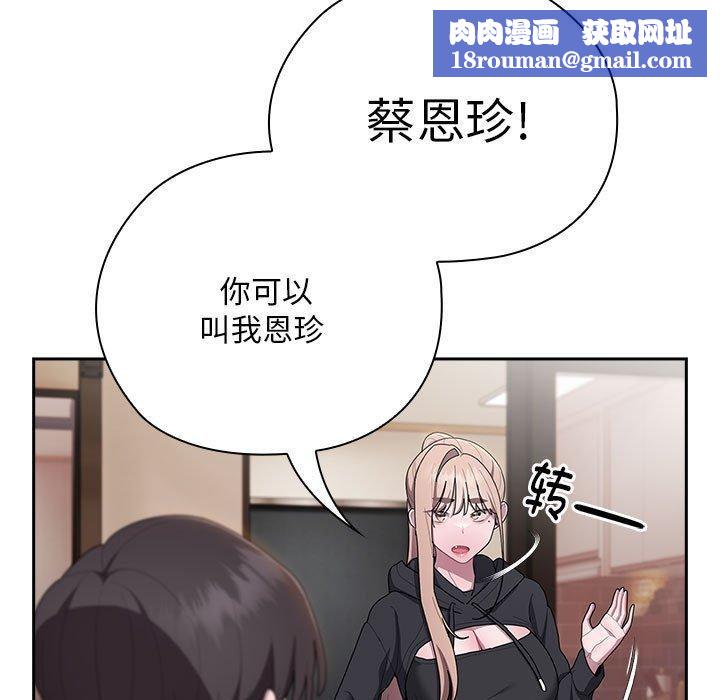 大企业里的小秘密第36話