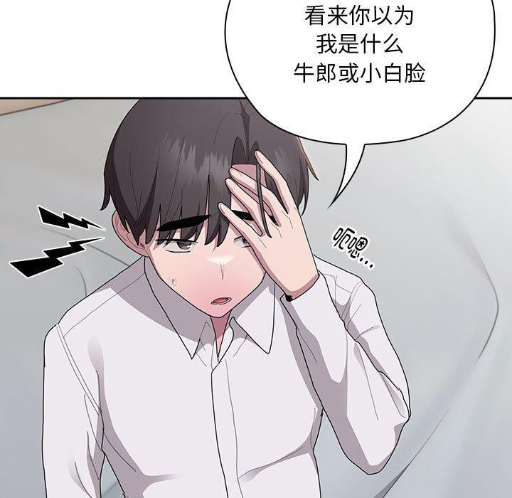 大企业里的小秘密第36話