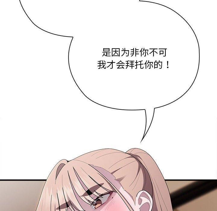 大企业里的小秘密第36話