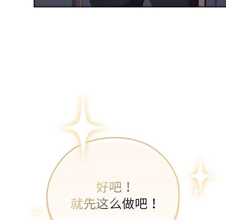 大企业里的小秘密第36話