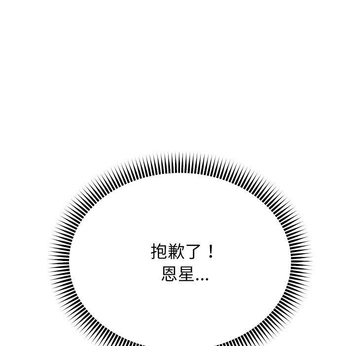 重生之长枪无敌第55話