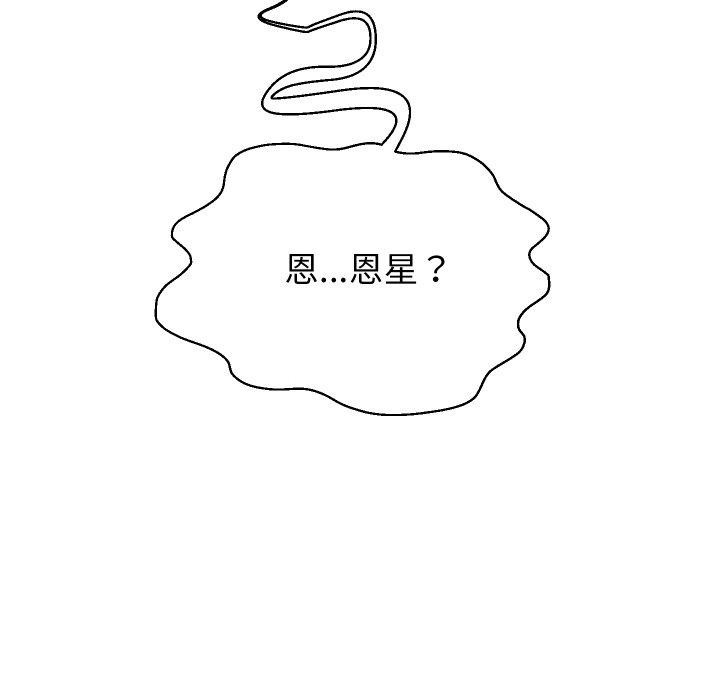 重生之长枪无敌第55話