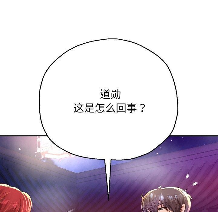 重生之长枪无敌第55話