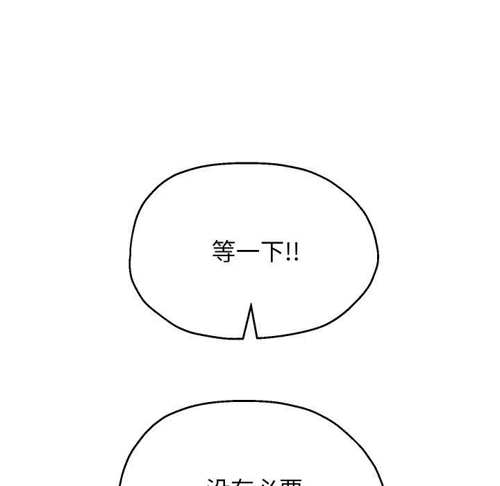 重生之长枪无敌第55話