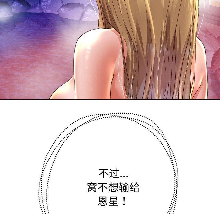 重生之长枪无敌第55話