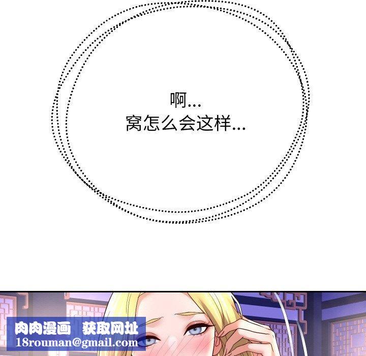 重生之长枪无敌第55話