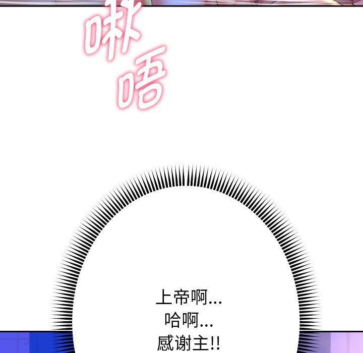 重生之长枪无敌第55話