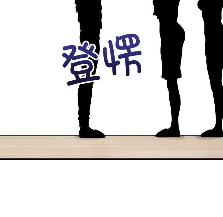 新都市外卖员第46話