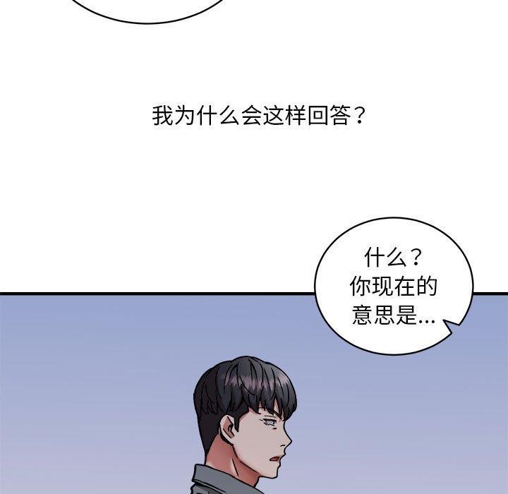 新都市外卖员第46話