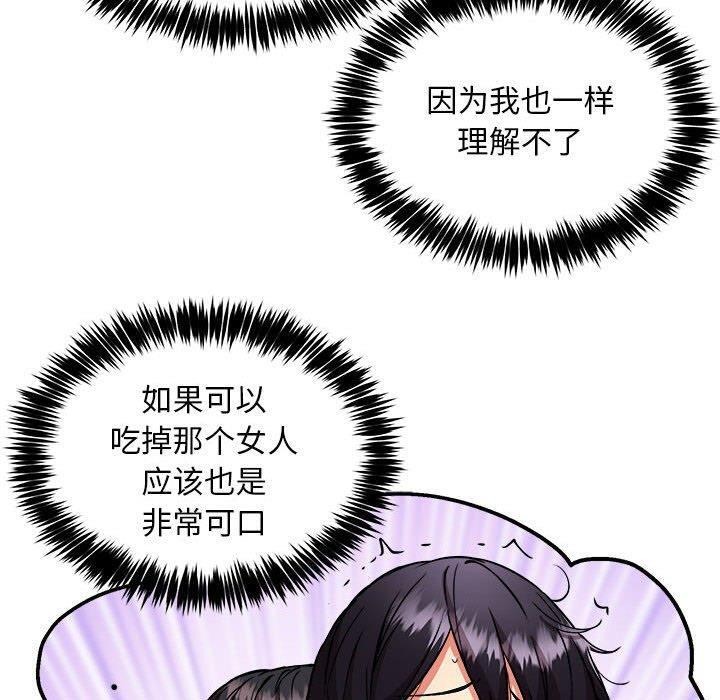 新都市外卖员第46話