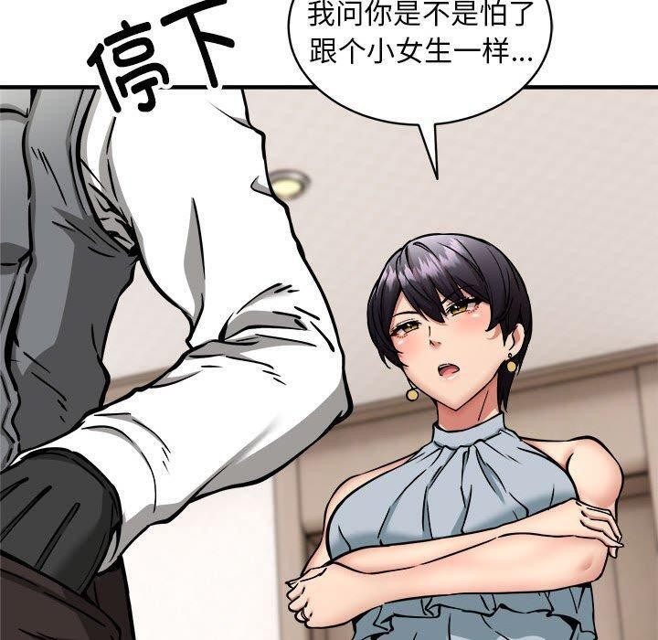 新都市外卖员第46話