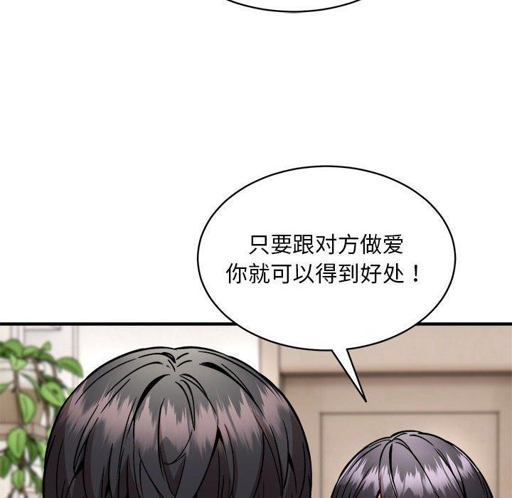 新都市外卖员第46話