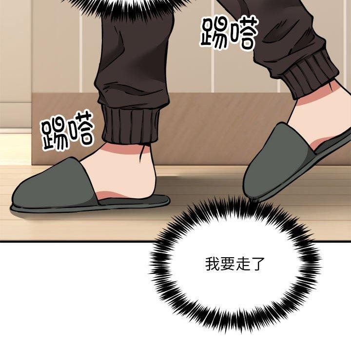 新都市外卖员第46話