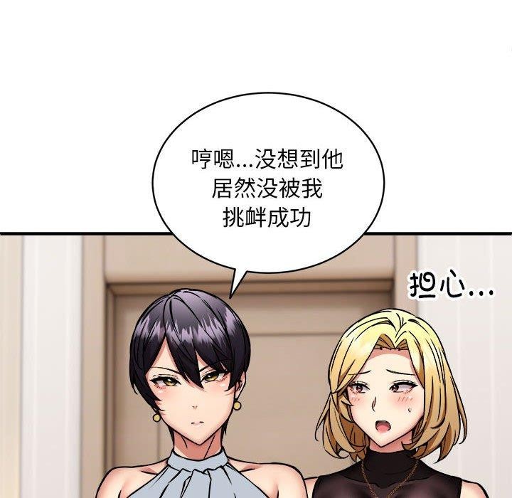 新都市外卖员第46話